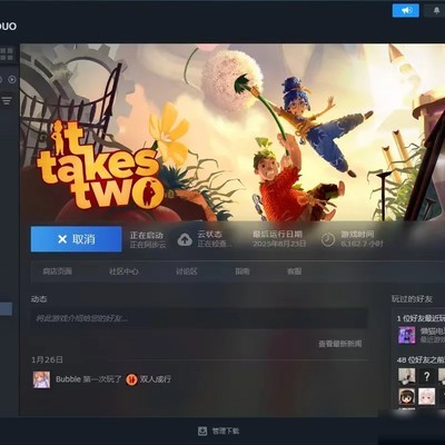 Steam游戏启动卡顿解决方法