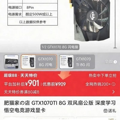 1070显卡高价离谱