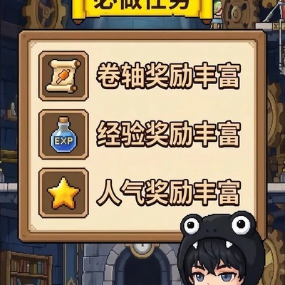 50-70级必做高回报任务