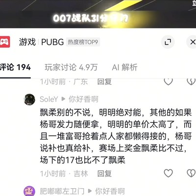 杨哥会补成俱乐部福利？