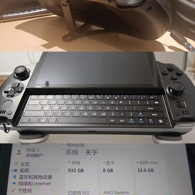 GPD WIN4顶配掌机电脑