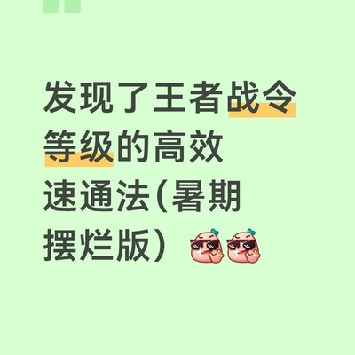 不氪金速升80级攻略