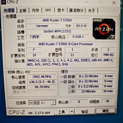 5700X B2步进体质分析
