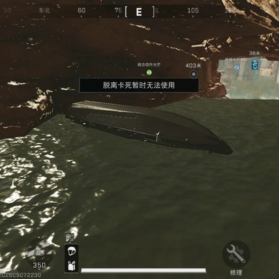 三角洲船卡死无法脱离