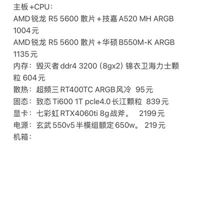 小白装机配置求建议