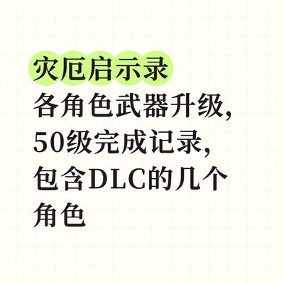 四英杰与林克武器升级分析