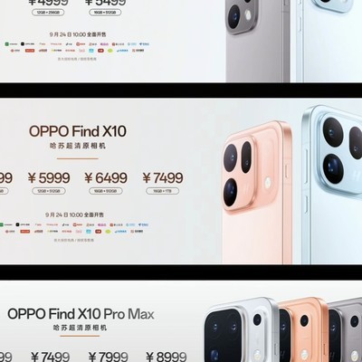 OPPO Find X10系列发布