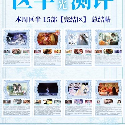 橙光区半完结作口碑盘点