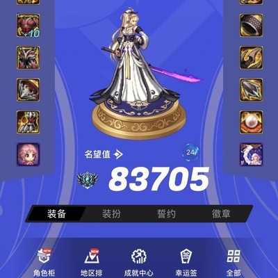 DNF声望快速提升攻略