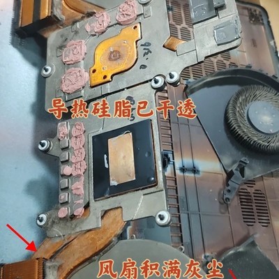 笔记本清灰降温保养