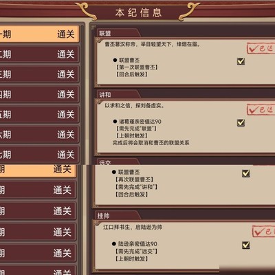 SP李世民速通挑战攻略