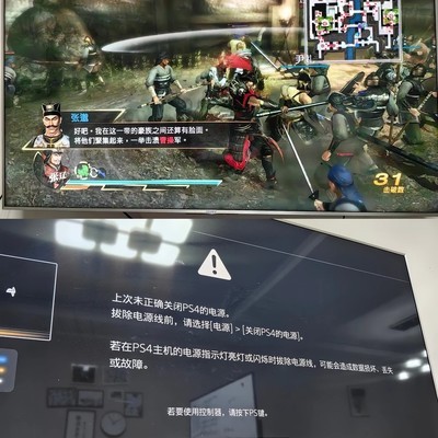 PS4异常关机导致无法启动