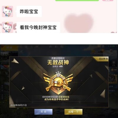 SS41赛季888封神