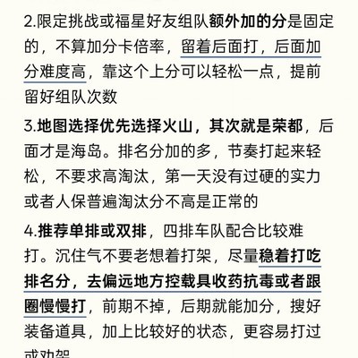 和平精英新赛季封神攻略