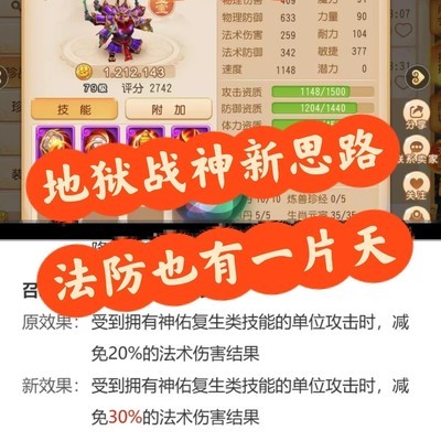 地狱战神法防新流派
