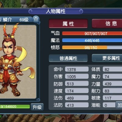 平民玩家梦幻西游提升指南