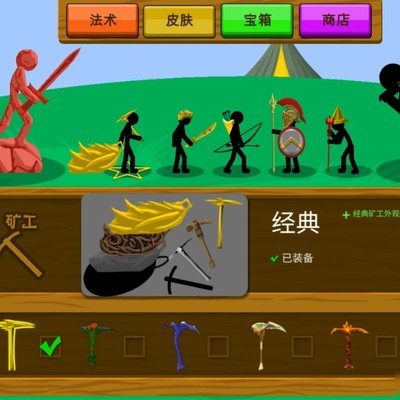 火柴人战争遗产无限钻石版