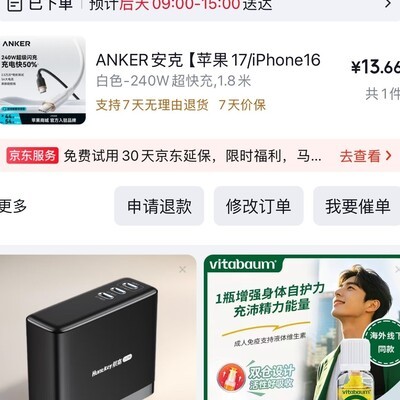 安克硅胶线真有15元？