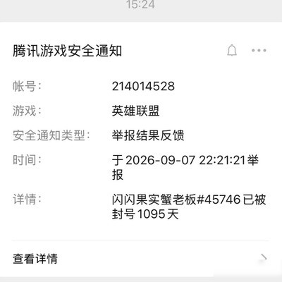 海斗脚本带妹被封三年