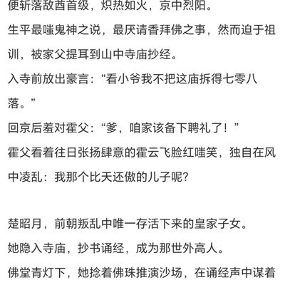 少年战神与亡国公主