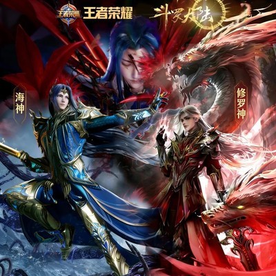 王者荣耀×斗罗大陆李信联动皮肤