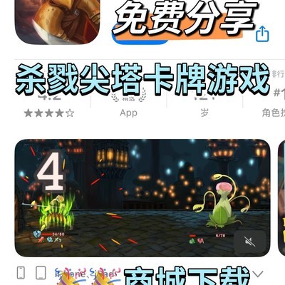 杀戮尖塔iOS版下载指南