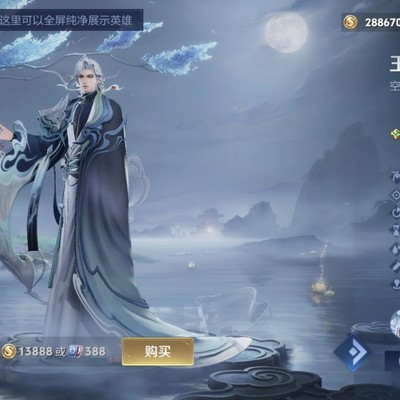 王维团战收割能力超标