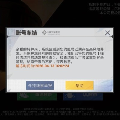 战神打手是否被封禁