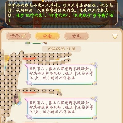 寻找可开脚本的养老公会