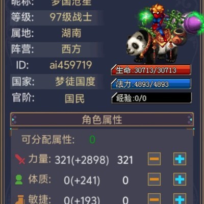 世界OL神圣花海区安全提醒