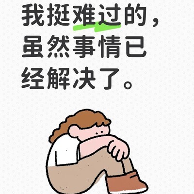 期末电脑突发故障焦虑