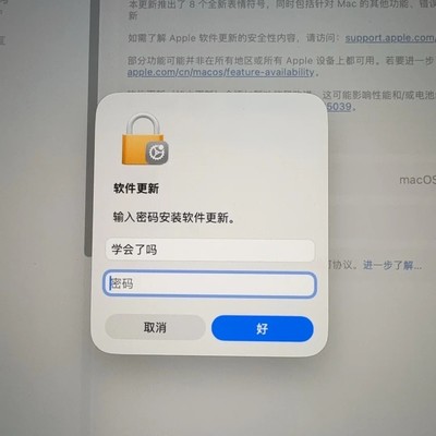 Mac开机密码遗忘应急指南