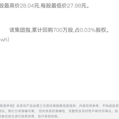 小米股票抄底有说法