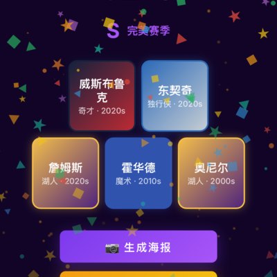 篮球82-0完胜