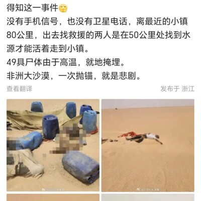 撒哈拉沙漠车辆抛锚致多人遇难