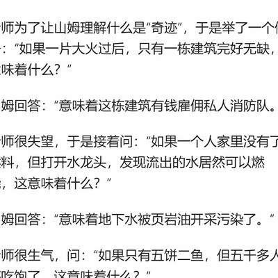牢A观点引发社会热议