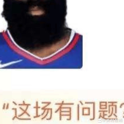 这场比赛是哪场？