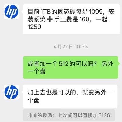 惠普内存价格是否合理