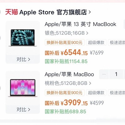 文科生MacBook选购指南