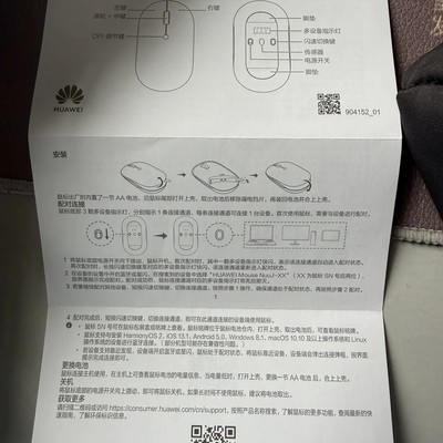 华为鼠标蓝牙连接指南