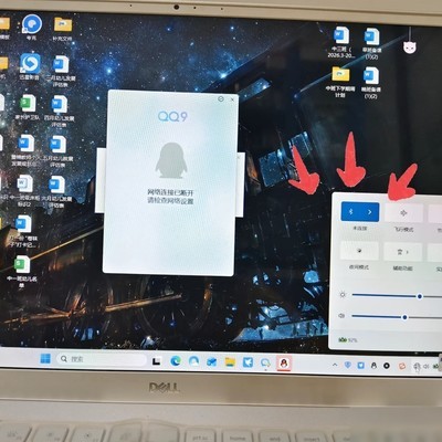 笔记本WiFi图标消失解决法