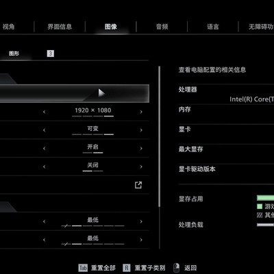 游戏画质优化求助