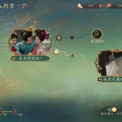 盛世天下女帝篇通关进度问题