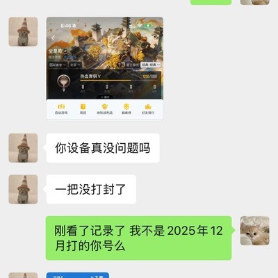 封号十年怪我？