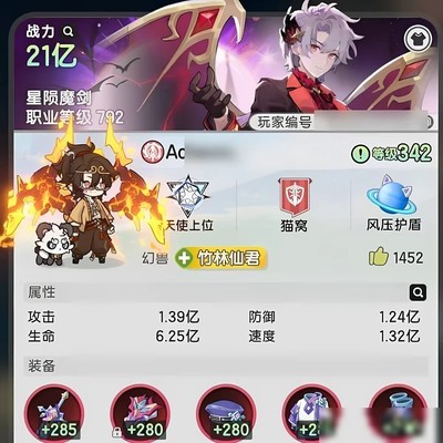 真充玩家招募