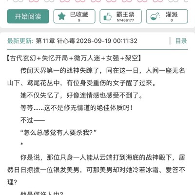 天界最强女战神失忆归来