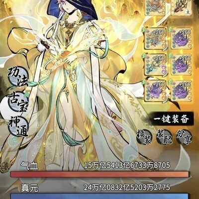 一念逍遥高额充值活动