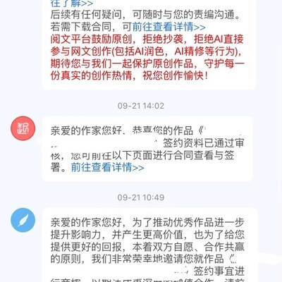 签约顺利，期待数据爆发