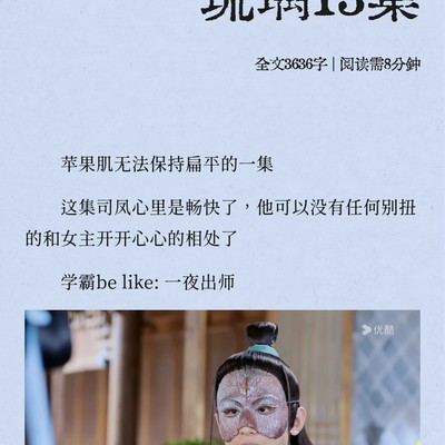 司凤重获阳光爱意绽放