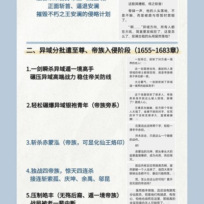 石昊帝关救世战绩